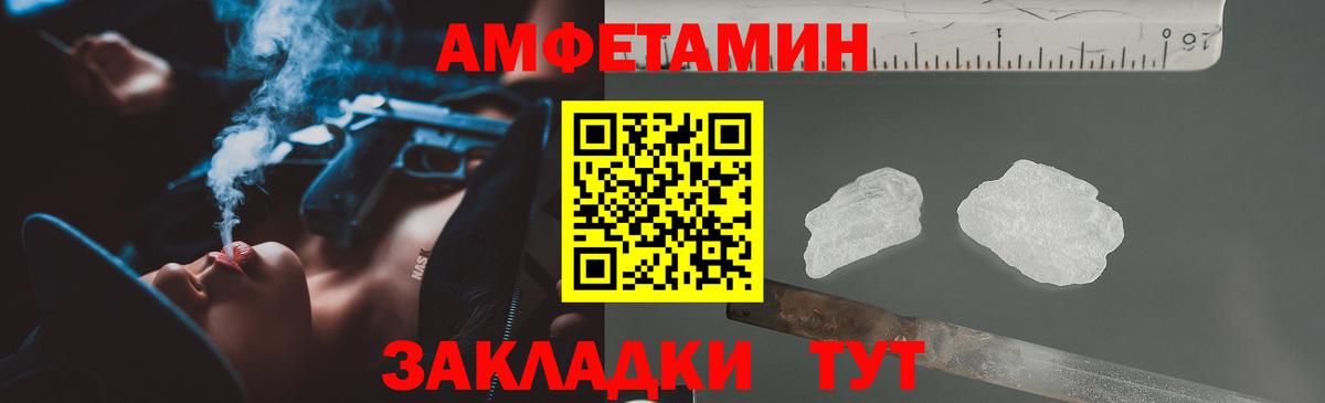 Amphetamine Розовый  Вход с VPN  Амфетамин  Юрга 