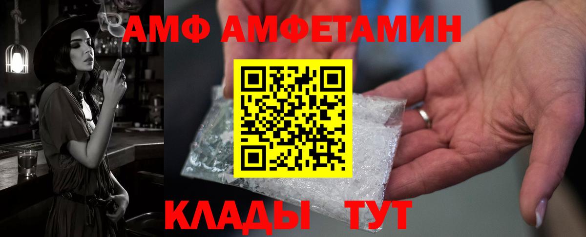 Амфетамин VHQ Юрга