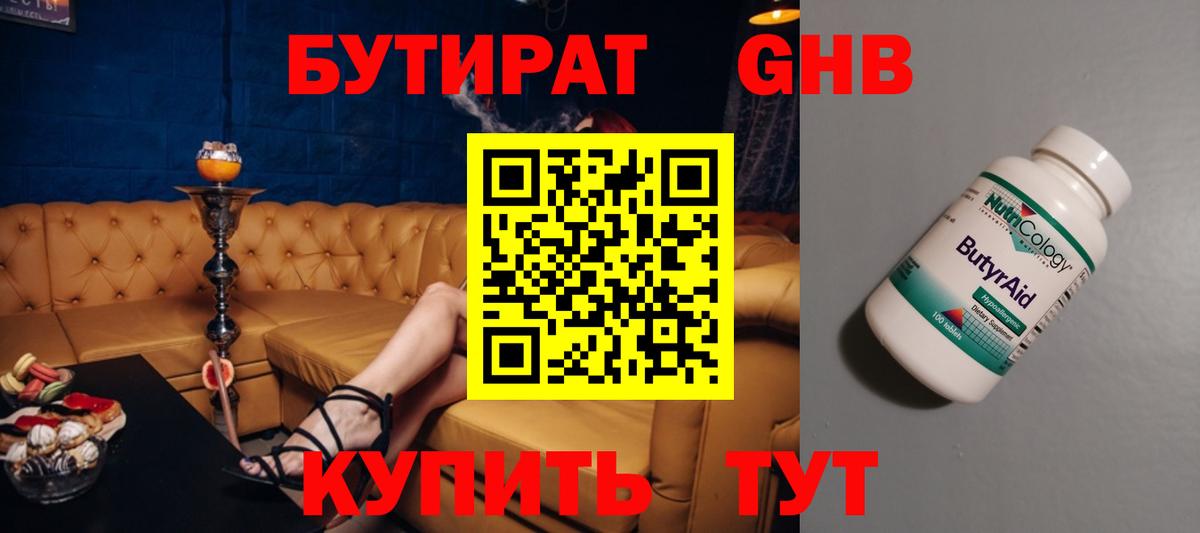 Юрга  Бутират оксана  БУТИРАТ  Вход с VPN 