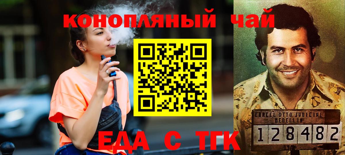 Юрга  Печенье с ТГК конопля  Вход с VPN 