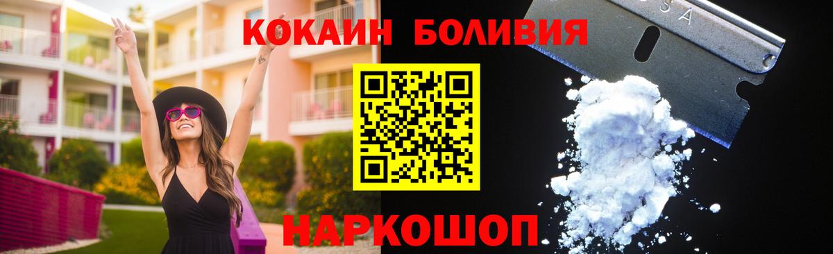 закладка  COCAIN  Вход с VPN  Юрга  COCAIN FishScale  КОКАИН Колумбийский 