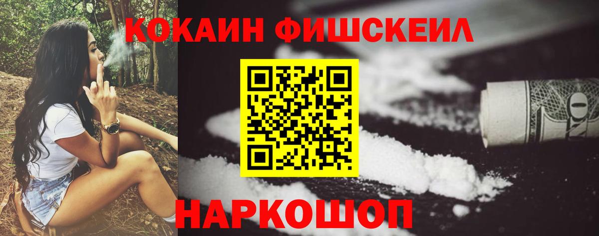 КОКАИН 99% Юрга