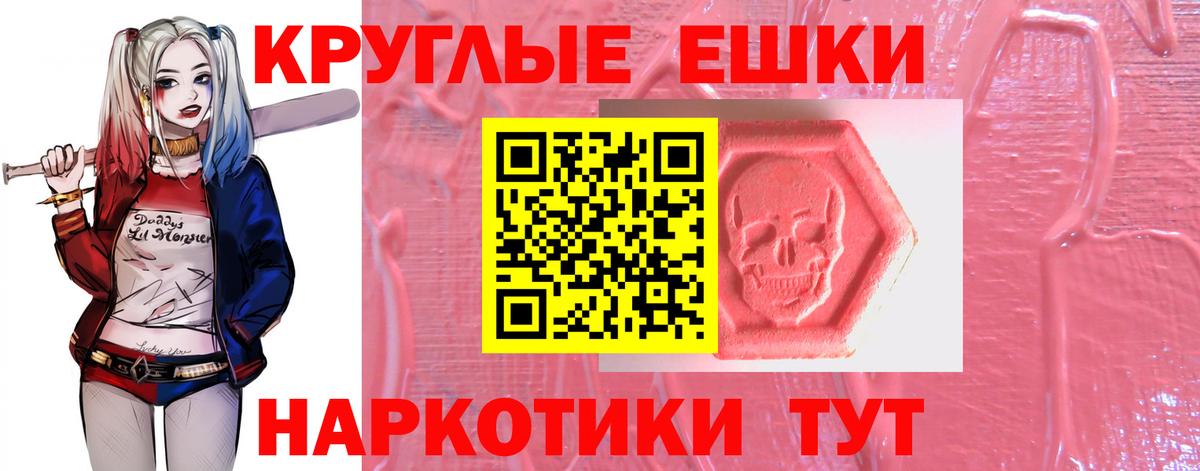 Ecstasy  ЭКСТАЗИ ешки  Вход с VPN  наркошоп  Юрга    маркетплейс  Экстази 300 mg 