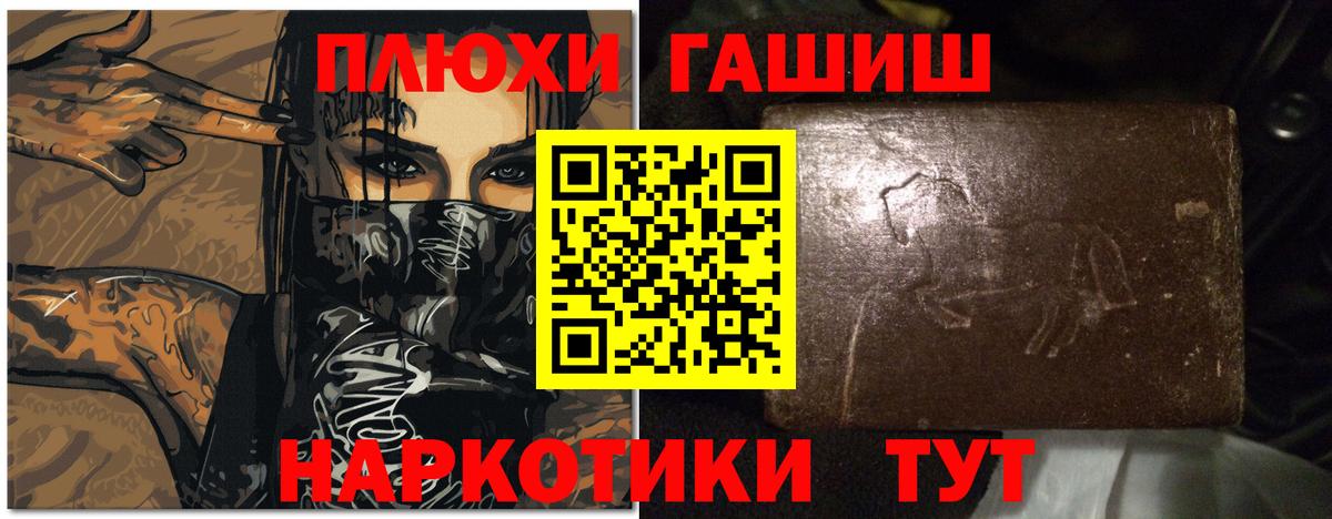 Юрга  Гашиш хэш  Гашиш гашик  ГАШИШ  Вход с VPN 