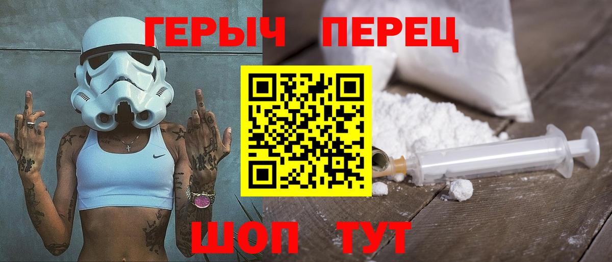 Юрга  ГЕРОИН гречка  ГЕРОИН  Вход с VPN 