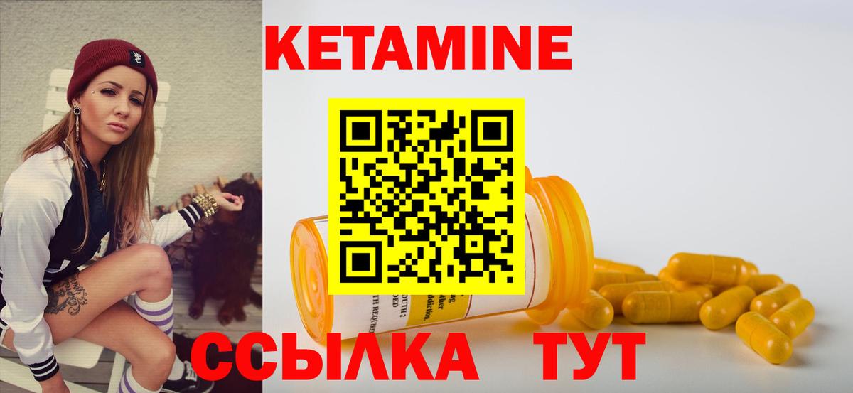 Кетамин VHQ  КЕТАМИН VHQ  omg сайт  мориарти официальный сайт  Вход с VPN  Юрга 