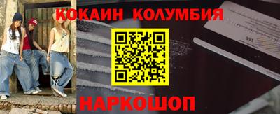 кокаин колумбия Малоярославец