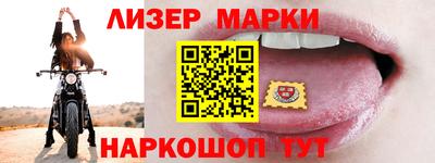 марки lsd Мариинск