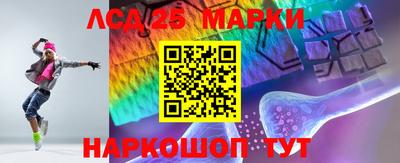 марки lsd Мариинск