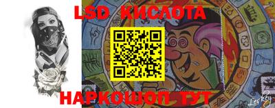 марки lsd Мариинск