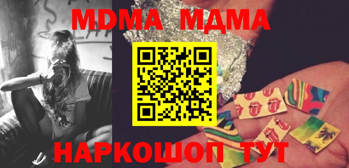 МДМА молли Юрга