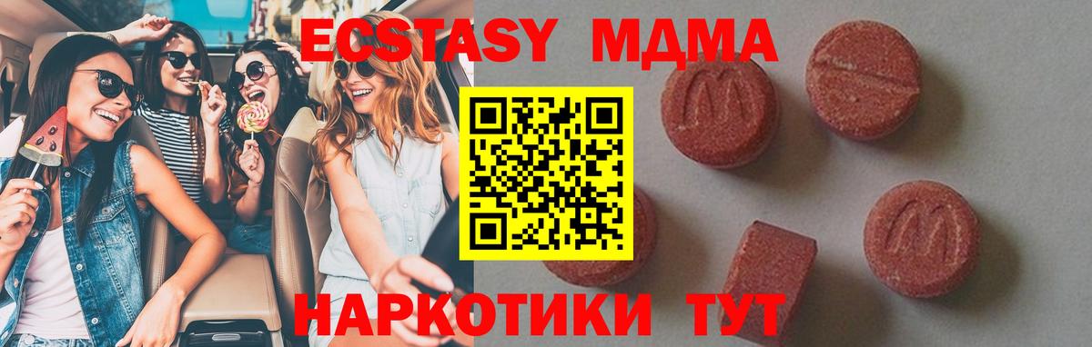 MDMA Molly  Вход с VPN  МДМА  Юрга  МДМА кристаллы 