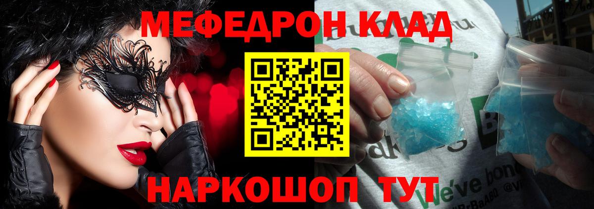 МЕФ мука Юрга