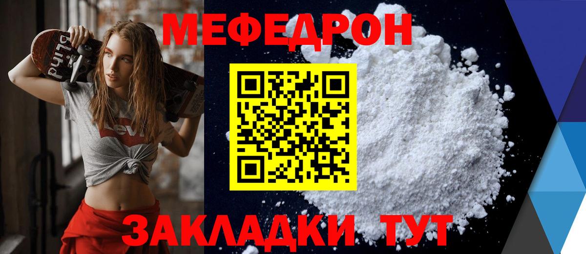 Юрга  МЕФ  Вход с VPN  Мефедрон мяу мяу  Меф кристаллы 