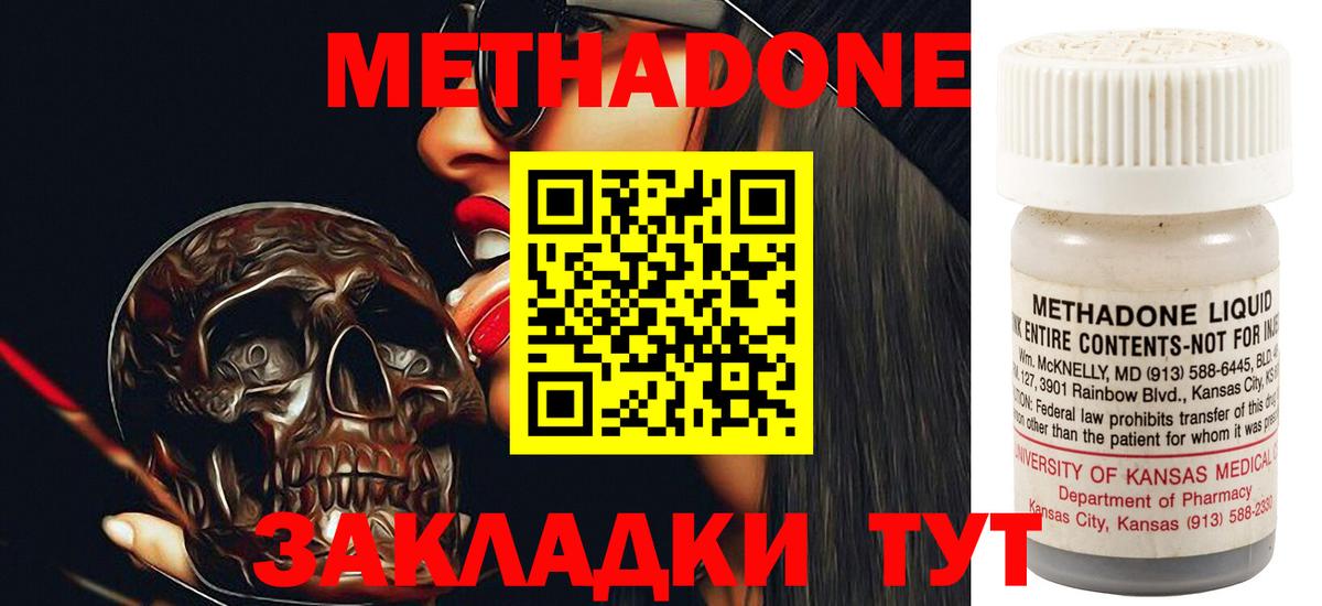 Юрга  МЕТАДОН белоснежный  МЕТАДОН белоснежный  Вход с VPN 
