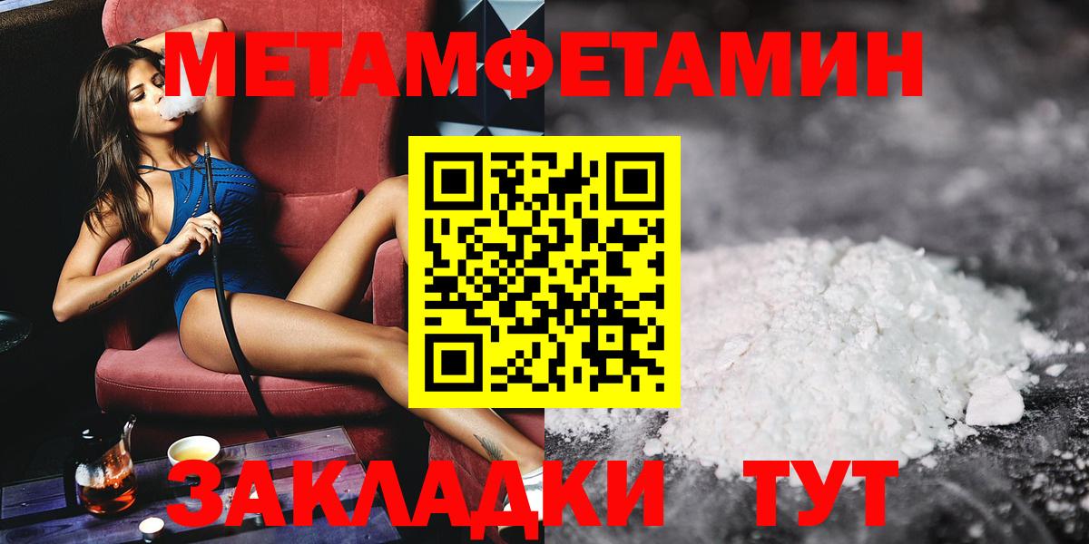 Юрга  МЕТАМФЕТАМИН винт  Вход с VPN 