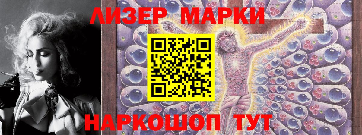 Юрга  Марки 25I-NBOMe 1500мкг  Марки 25I-NBOMe  Марки 25I-NBOMe 1500мкг  Вход с VPN 
