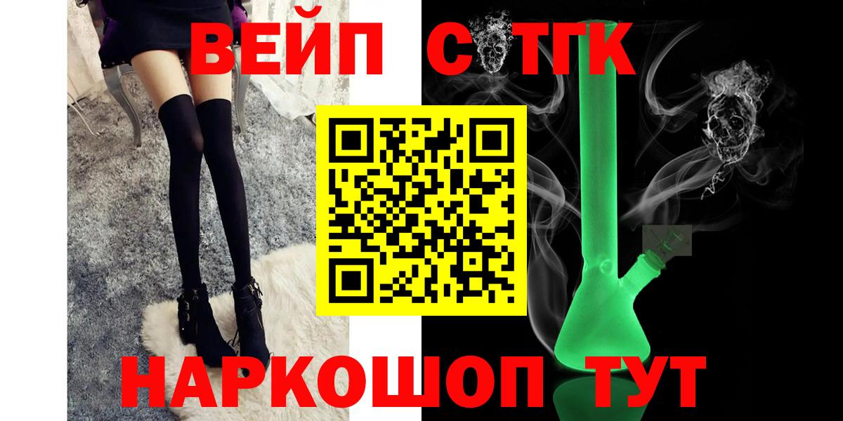 Юрга  ТГК THC oil  Вход с VPN  ТГК THC oil 