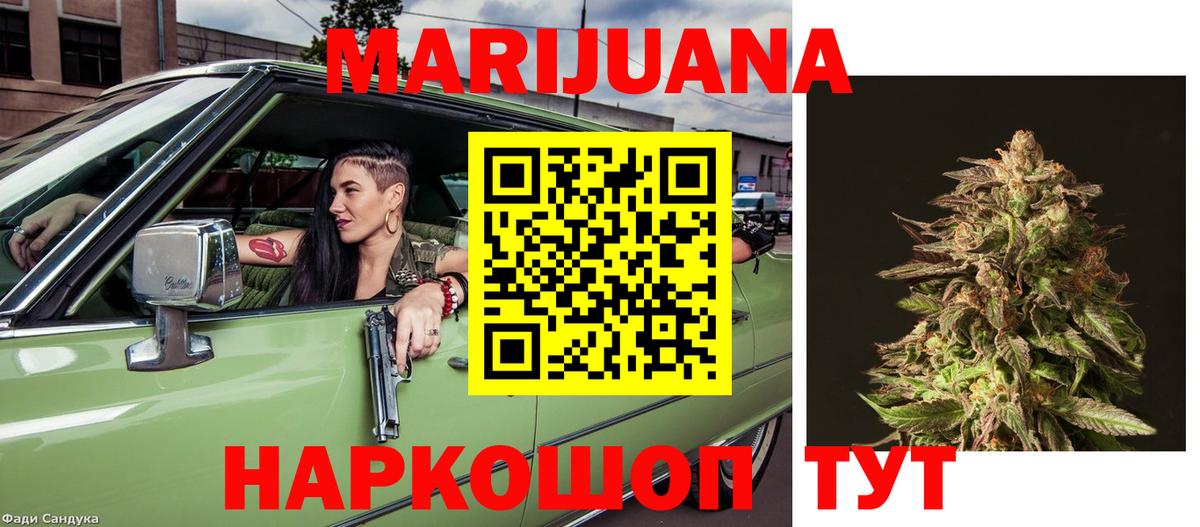 Бошки марихуана сатива  Бошки марихуана гибрид  Юрга  Марихуана Bruce Banner  Вход с VPN  Шишки марихуана ГИДРОПОН 